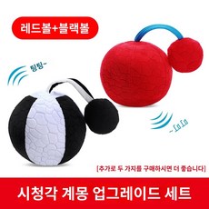 [해외배송]아기 침대용 장난감 거치대 바닥 유모차용 딸랑이 장식 DIY 핸드메이드 스탠드, [시각계몽] 흑백공+적공(0-1)