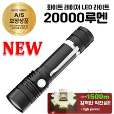 우노상점 충전식줌후레쉬 518W 25x25x125 충전식LED손전등