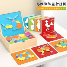 磁性七巧板益智拼圖 132粒磁力片 66面拼圖題卡 兒童磁力玩具 寶寶磁吸益智禮物, 1個, 132粒磁力片 66面拼圖題卡】智力開發,無毛刺 無異味