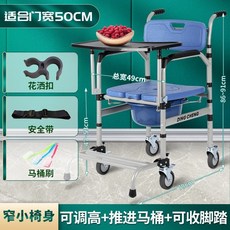 坐便椅 馬桶椅 老人輔助椅 便盆椅 移所孕桶 加固坐便器 坐便椅可移動 馬桶折疊座椅 老人洗澡椅坐便椅孕婦馬桶椅, 1個, 49CM寬【帶輪+餐盤+洗澡硬座】