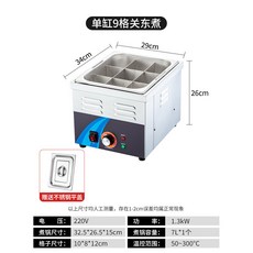 110V九宮格關東煮機 桌上型煮麵爐 夜市擺攤煮麵機 多功能關東煮機 臺灣保固, 單缸9宮格關東煮機器
