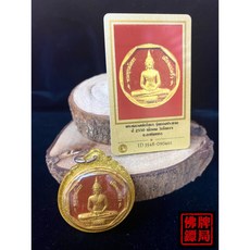 索通佛 2550 佛牌, 詳見包裝