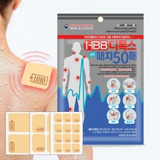 HBB 디톡스 전신 패치 50매 2입, 1개, 50개입