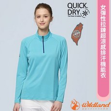 【荒野 WildLand】女 彈性涼感防曬 立領半開襟長袖排汗衣 抗UV30 登山上衣 運動休閒衣 W1633
