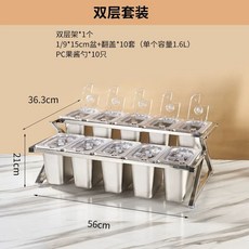 업소용 거치대 밧드 세트 정리대 간택기 이층 13 양념통 식당 반찬, Q. 이층 세트 10