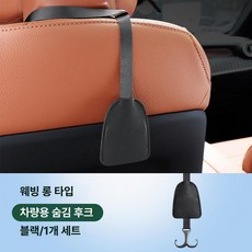 E클래스 C클래스 C260L GLC300L 뒷좌석 옷걸이 후크 걸이 좌석 시트백 차량후크 차량용, 로고 없는 롱타입 후크 [블랙] 1개, 1개