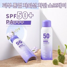 쿨링 선 스프레이 보습 피부보호 피부 톤업 진정케어 자외선 차단 기능성 화장품 자외선 차단 스프레이, 쿨링 선 스프레이150ml, 3개