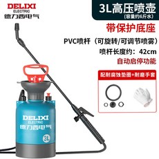 DELIXI 德力西電氣 3L 高壓噴霧器, 1個, 3L高壓噴霧器+耐磨手套+墊圈,噴霧器+PVC可調節噴桿