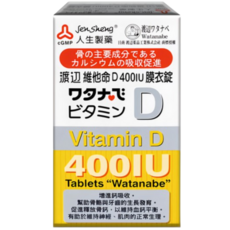 人生製藥渡邊維他命D 400IU 120粒，增進鈣吸收，維持骨骼健康, 120顆, 5盒