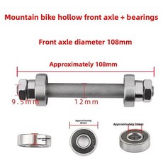 산악 자전거용 퀵 릴리스 베어링 액슬 공중 솔리드 자전거 드럼 브레이크 허브 자전거에 적합, 1개, 7. 중공 프론트 액슬(베어링 버전) + 베어링 2개