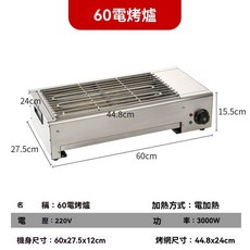 全自動不銹鋼電烤爐 3000W 無煙家用燒烤爐 烤肉爐 烤箱, 新款加厚60型電烤爐-3kW