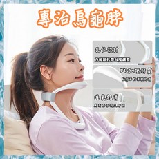 頸椎矯正器 頸托 護頸, 1個, 白色頸托