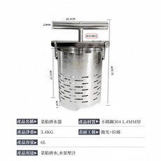 菜餡擠水器 蔬菜瀝水器 304不鏽鋼手動榨汁機 快速擠乾水分, 1個, 菜餡擠水器（6L）商用款
