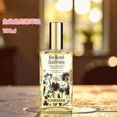 櫃姐福利站 GAMARDE 珂瑪德 全效晶亮精華油100ml (清爽萬用美容油) 原廠公司貨 沙龍推薦, 1個