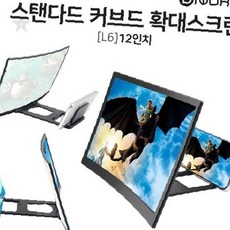 휴대용 화면 확대 투사 장치 영상 시청 보조 도구 스마트폰 거치 받침대 접이식, 1개, 블랙