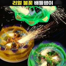 리얼불꽃 배틀팽이 번쩍 스파크 gy1274 아이템파크, 1개, 단품