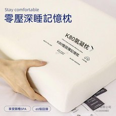 K80 慢回彈記憶枕 零壓深睡, 1件, 升級款-波浪形