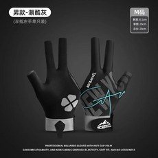 당구 장갑 손가락 왼손오른손 스누커 장비 전문 당구장 테이블 테니스, 1개, 4. 【핑거팁 업그레이드 버전】 XG77 트렌디 쿨 그