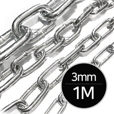 아연도금 체인 실버 3mm ~ 8mm 쇠사슬 경계 인테리어 주차장 은색, 체인 3mm-실버(아연도금), 1개