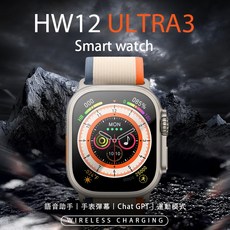 華強北Ultra 智慧手錶 支援LINE 智慧藍芽通話 IP防水運動監測 智慧手環, U10-黑色