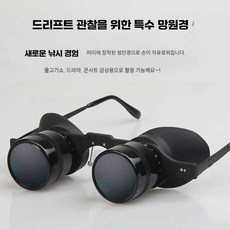 야간낚시망원경 거리조절 가능 웨어러블 만원경, 1개, 10배 고화질 망원경 (콘서트 가능)