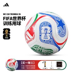 2026世界杯足球 訓練比賽專用 4號5號成人學生足球, 1個, CLB【入門級用球】26美加墨世界盃 J,4號球(5-7人制)