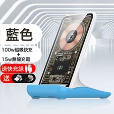66W桌面磁吸快充手機支架立式無線充電器懶人橫豎追劇擴音支架, 1個, 如圖