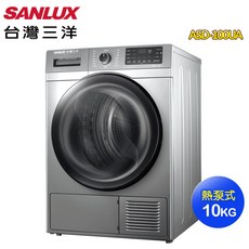 SANLUX 台灣三洋 10KG 熱泵式乾衣機 ASD-100UA 尊爵灰, 詳見包裝