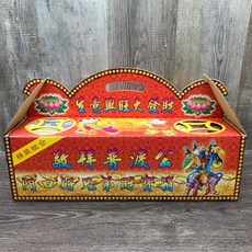 拜好兄弟 普渡公中元節 中元普渡 拜門口 慶讚中元普渡公金 祈福, 1個, 特大-萬寶普渡金（精裝版）1份