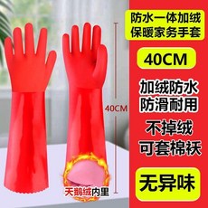 防水加絨保暖家務手套 35cm 加長耐高溫防滑耐油 PVC材質, 1個, 一體絨保暖防水無異味40cm,十雙