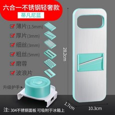 克歐克廚房多功能切菜器 不銹鋼土豆刨絲器 擦絲器 波浪切菜神器, 藍六刀, 1個