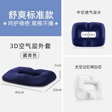 체중분산방석 방석 밸런스쿨링시트 방석 체중 키높이 기능성 홈쇼핑 바른, 1 네이비 사계절 상쾌한 원단/탈부착 코트/ 면심