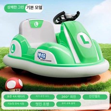 범퍼카 키즈카 전동카 카트 원격조종 전동자동차 가정용 키즈카페 화이트 전동, 듀얼 구동, 1개, 그린(4A/블루투스/2인 배틀)기본형
