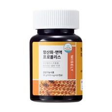 와이즐리 100% 브라질 그린 프로폴리스 항산화 면역 프로폴리스, 1개, 60정