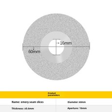 유리 타일 커터 용 60mm 다이아몬드 커팅 디스크 핸드 헬드 그라인더 코너 내부 구멍 명확한 간격 16mm 도구, [03] 60mm 다이아몬드 커팅 피스 [16mm 내경, 1개