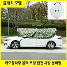 열차단 접이식 자동차 차량용 우산 비막이 햇빛, 1개