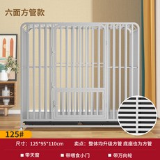 【8079】全方管狗籠子大型犬室內帶厠所金毛拉布拉多狗籠中型犬小型犬狗籠, 六面管 125*95*110銀色, 1個