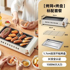 전기오븐 가정용 베이킹 무연내부식 바비큐 겸용 그릴 오븐 실내용 육류구이와 샤브국물요리, 그릴+그릴 플레이트  세트 메뉴 기본