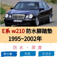 賓士 W210 E-Class 專車專用防水腳踏墊 1995-2002年, 灰,後車廂