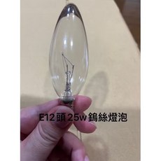 鹽燈專用燈泡 25W鎢絲燈泡 E12燈頭 適用於10-20公斤鹽燈, 帝王紫