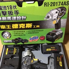 德克斯-18V無刷衝擊板手機（4.0Ah), 1個