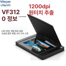사비오코 사진스캐너 카드 고속 스캔 단일 필름, VF3120, 기본 색상
