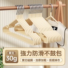 DIU 衣架無痕防肩角家用掛衣加厚加粗防滑寬肩學生宿舍塑料晾曬衣架子, 30g奶油白-兒童款【10個裝】