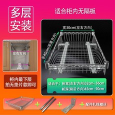 廚房置物架diy櫥櫃拉籃蔬菜架收納層架儲物籃衣櫃金屬抽屜式網 DTEQ, 長45寬30 單網籃+滑軌+托底墊片, 1個
