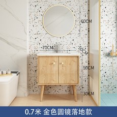 巖闆一體智能浴室櫃組閤 輕奢洗漱臺洗手池, 0.7米落地+金色圓鏡+岩板台下盆, 1個