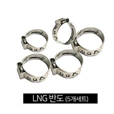 대방에너지_국내산 가스부품 모음 LPG / LNG 가스관련 부품 퓨즈콕 반도 압력조정기등, 1개, 가스호스연결(LNG반도-5개)