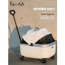 반려동물 유모차 대형견 소형견 고양이, A. 화이트