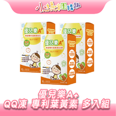 優兒樂A+ 無糖QQ凍 葉黃素 美國專利葉黃素 無添加糖 幼兒保健 (3盒組), 150g, 3個