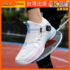 專業羽毛球鞋 男女運動鞋 旋轉扣乒乓球鞋 TPU碳闆 防滑網球鞋 減震排球鞋 羽乒訓練鞋 耐磨跑步鞋 舒適