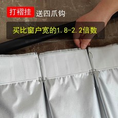 全遮光布窗簾 臥室陽臺隔熱防曬布簾, 加強新全遮光 打褶掛每米送4個抓鉤 ,長2.0米*高2.61米